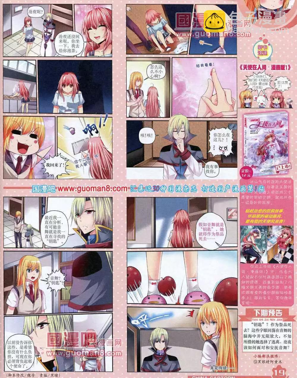 14年6月上期(1/2)-第36话