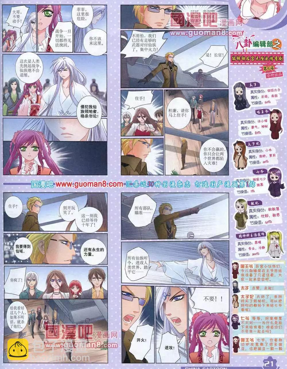 14年6月上期(1/2)-第36话