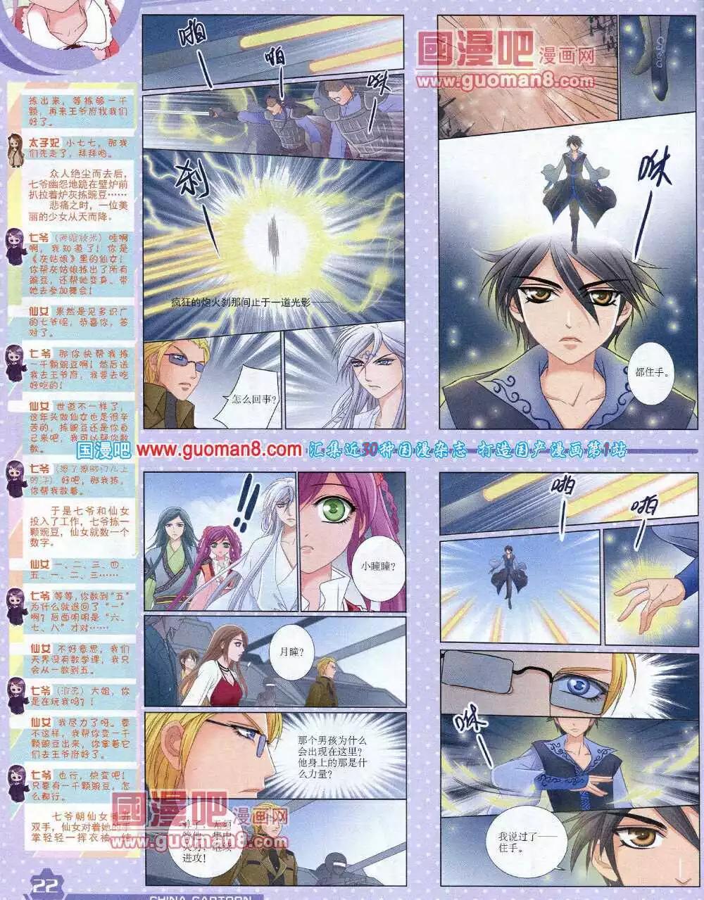 14年6月上期(1/2)-第36话