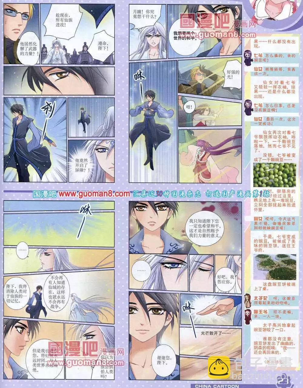 14年6月上期(1/2)-第36话