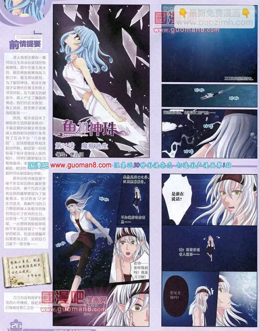 14年6月上期(1/2)-第36话