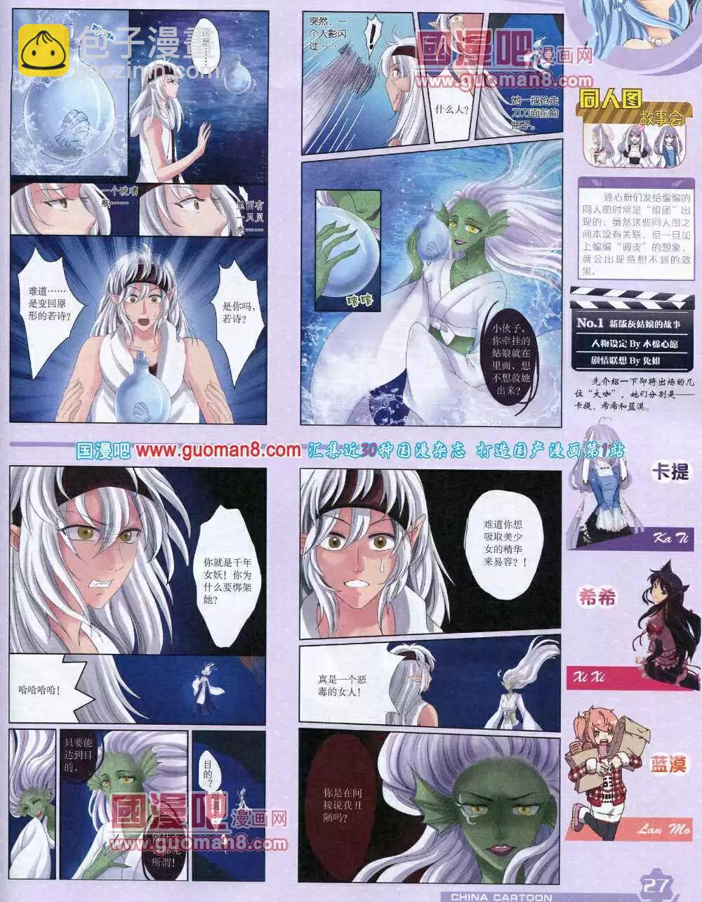 14年6月上期(1/2)-第36话