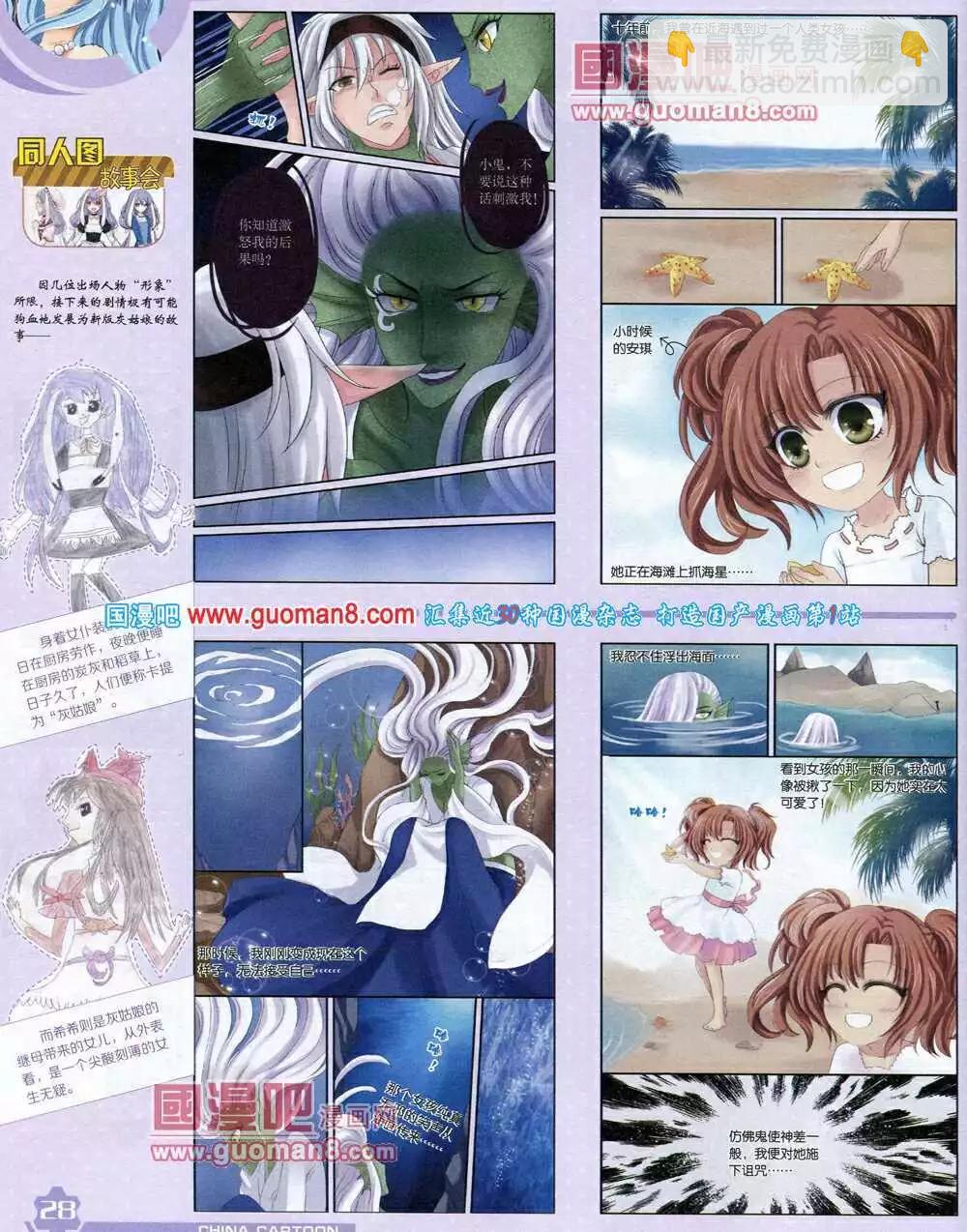 14年6月上期(1/2)-第36话