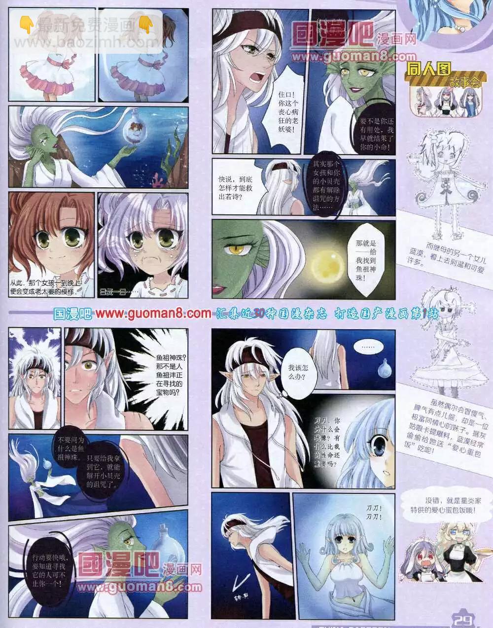 14年6月上期(1/2)-第36话