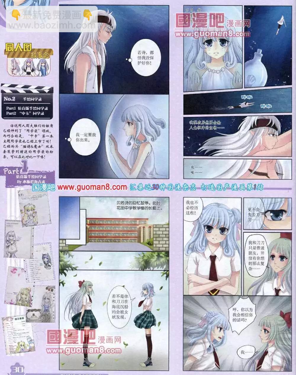 14年6月上期(1/2)-第36话