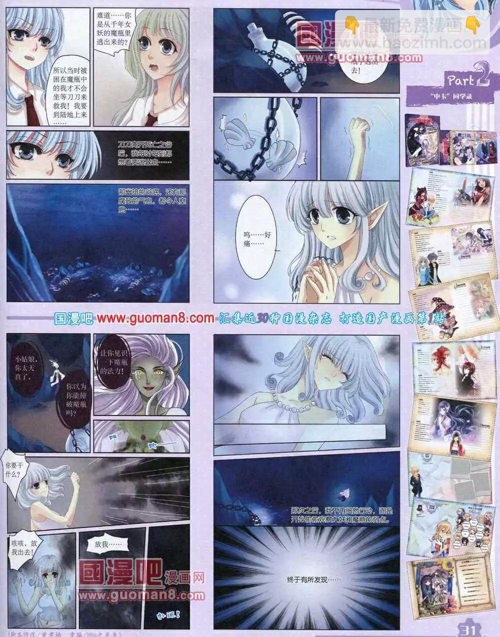 14年6月上期(1/2)-第36话