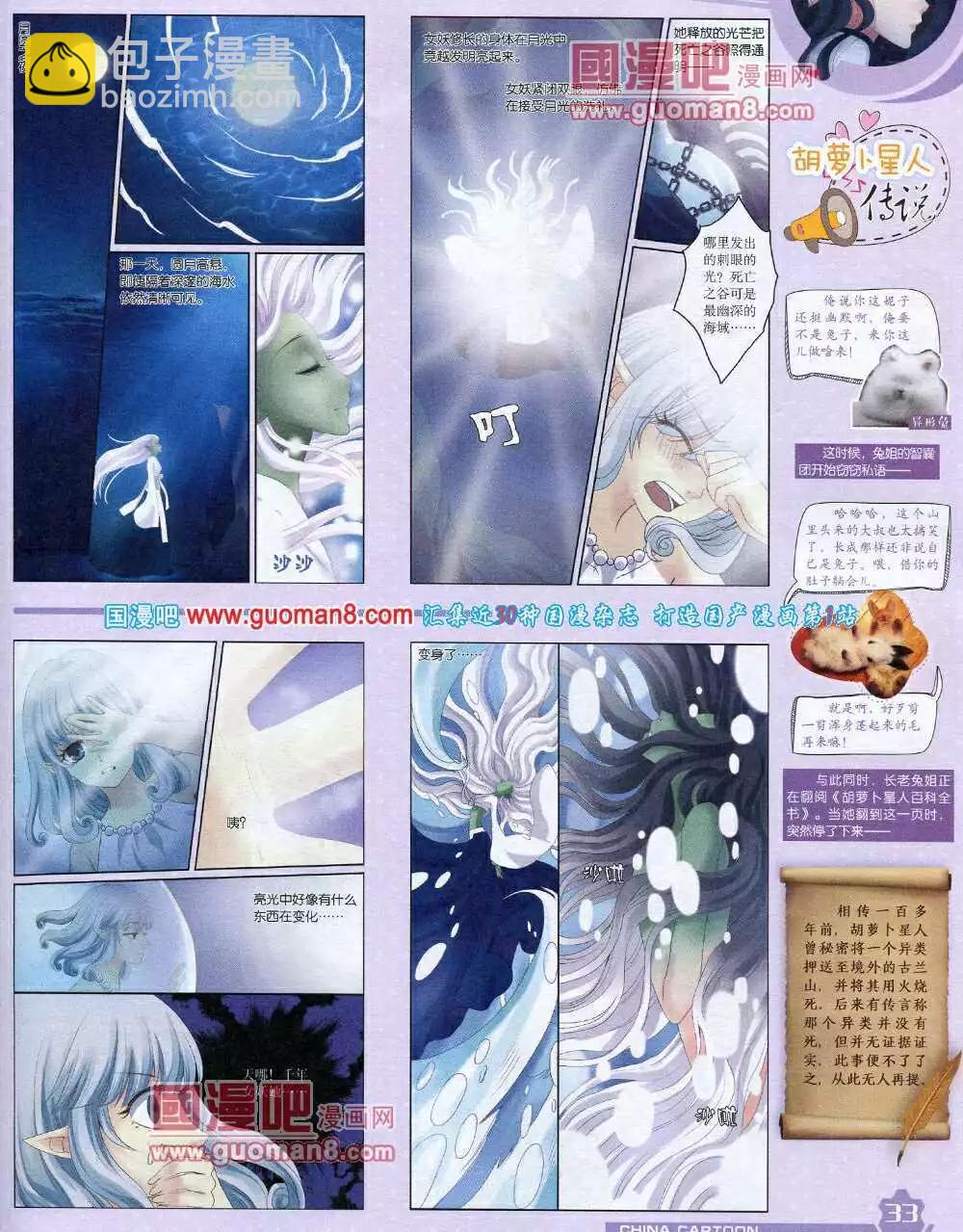 14年6月上期(1/2)-第36话