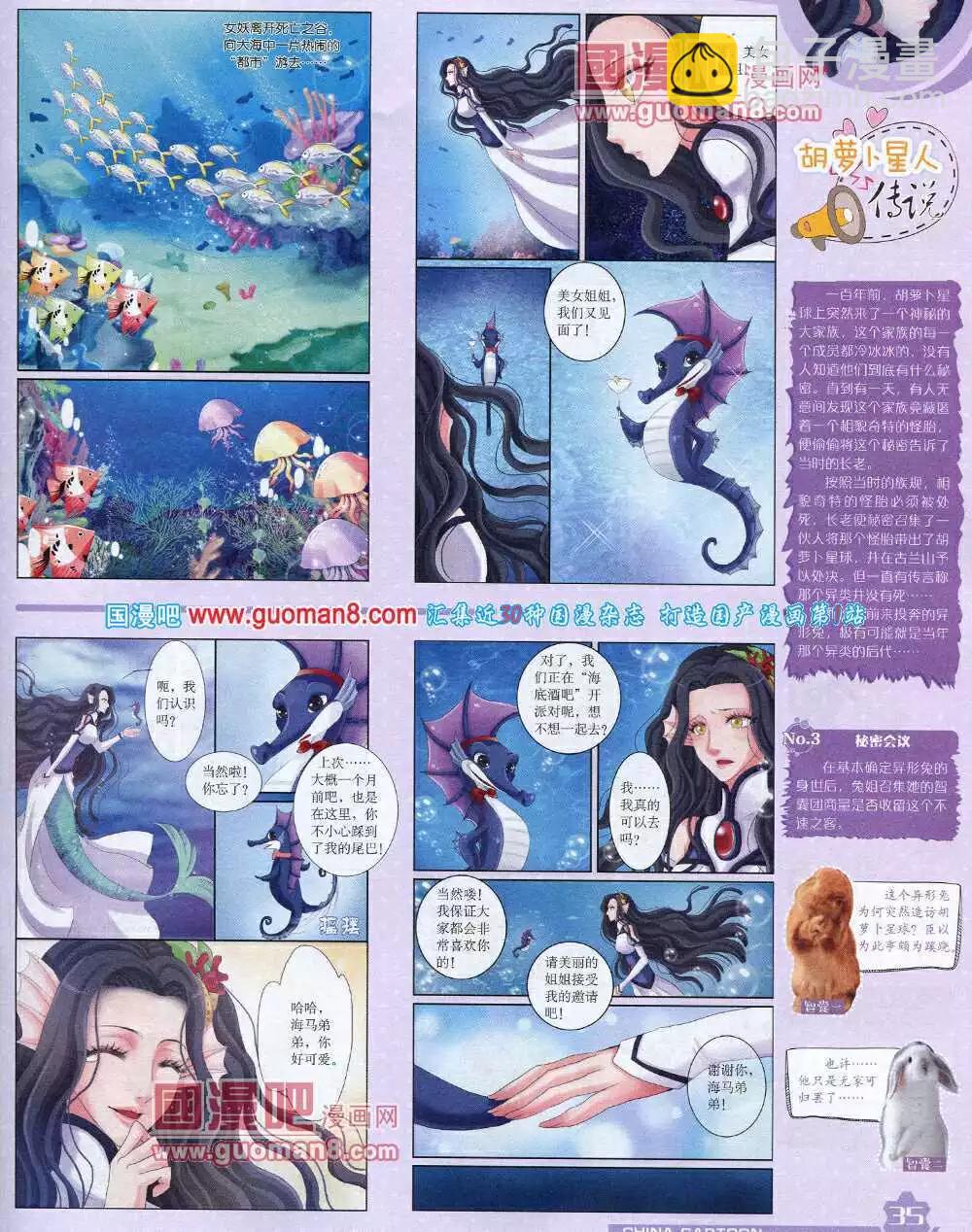 14年6月上期(1/2)-第36话