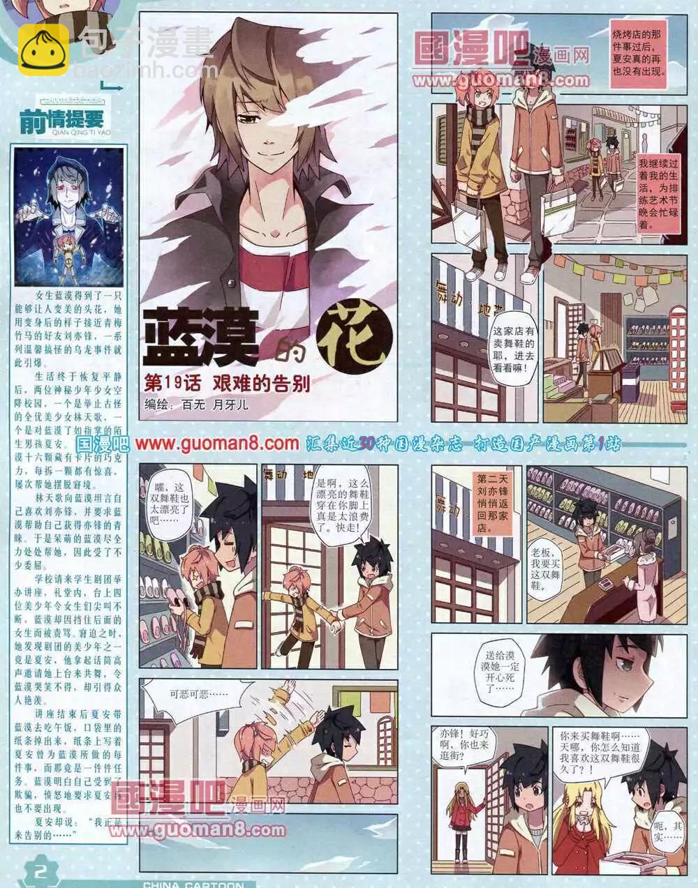 14年6月上期(1/2)-第36话