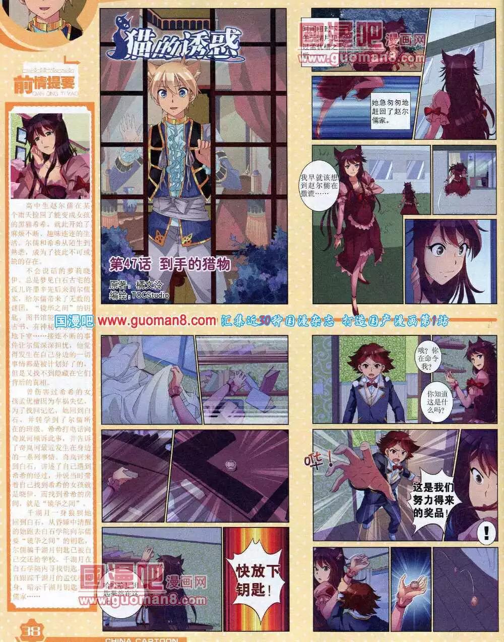 14年6月上期(1/2)-第36话