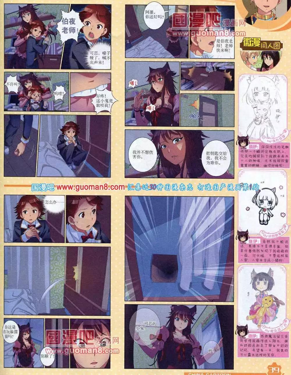 14年6月上期(1/2)-第36话