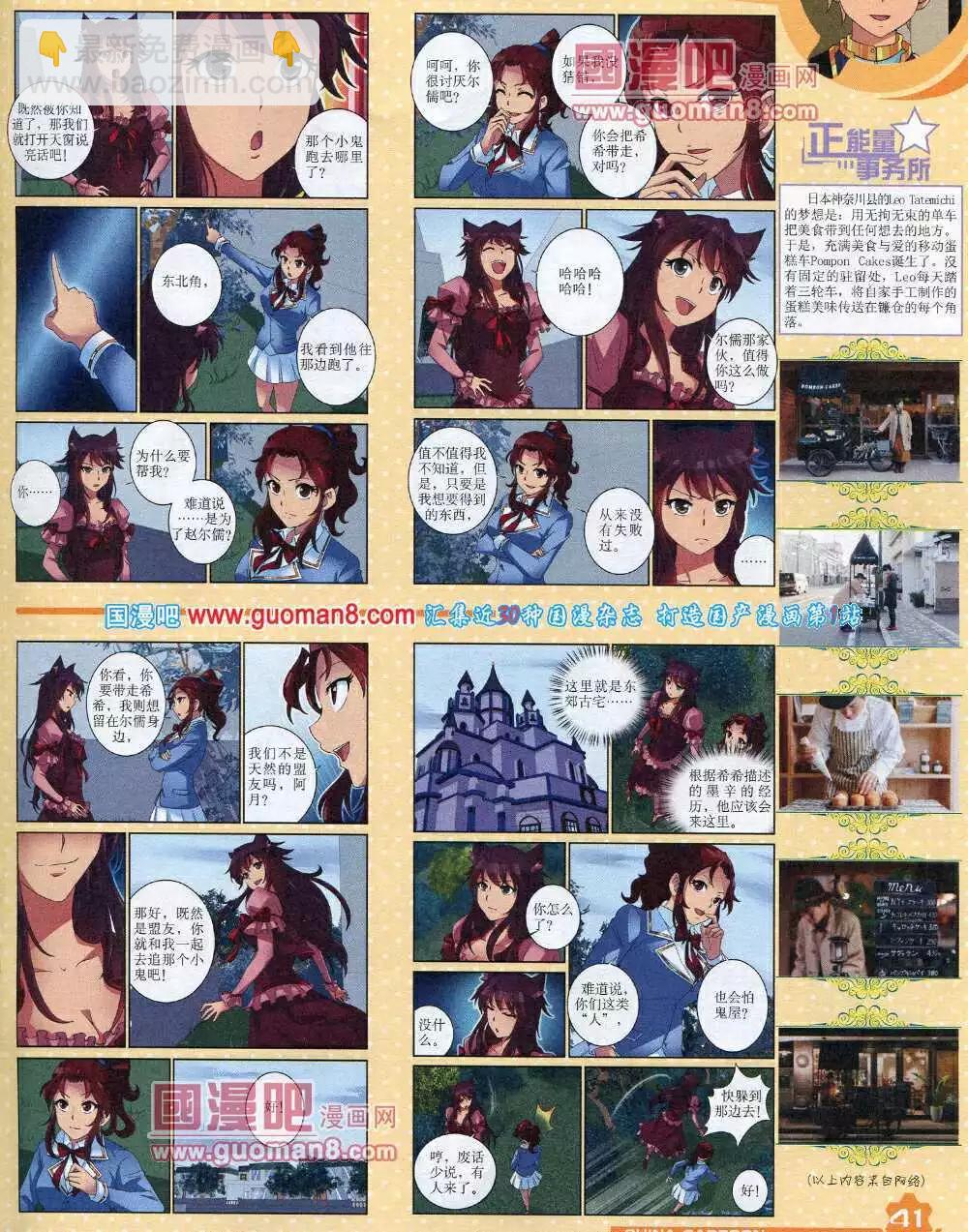 14年6月上期(1/2)-第36话