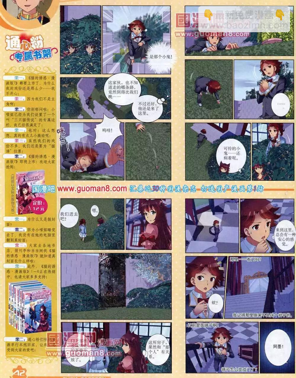 14年6月上期(1/2)-第36话