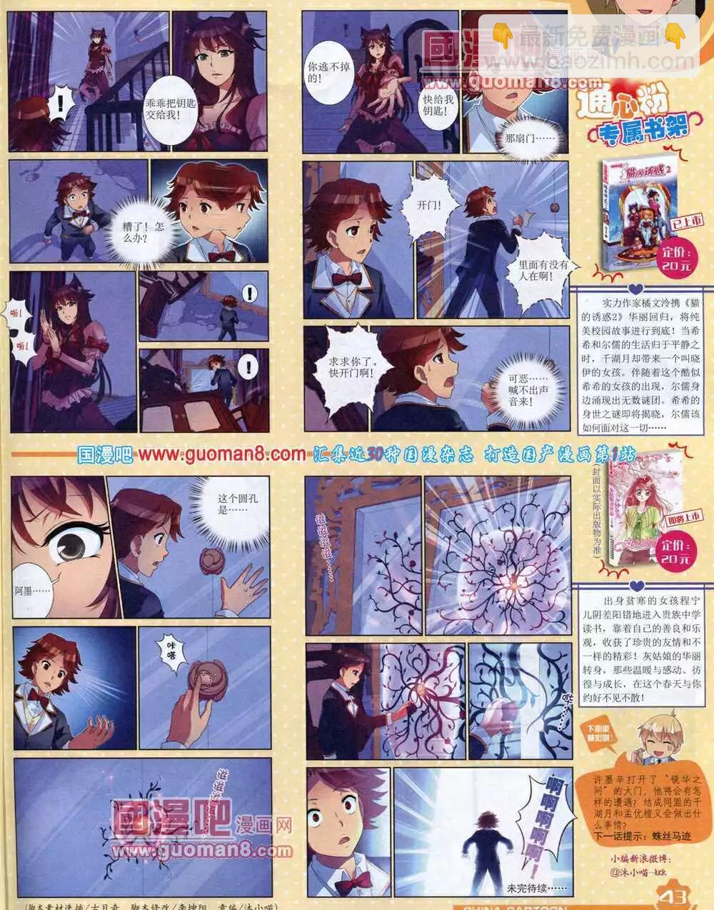 14年6月上期(1/2)-第36话