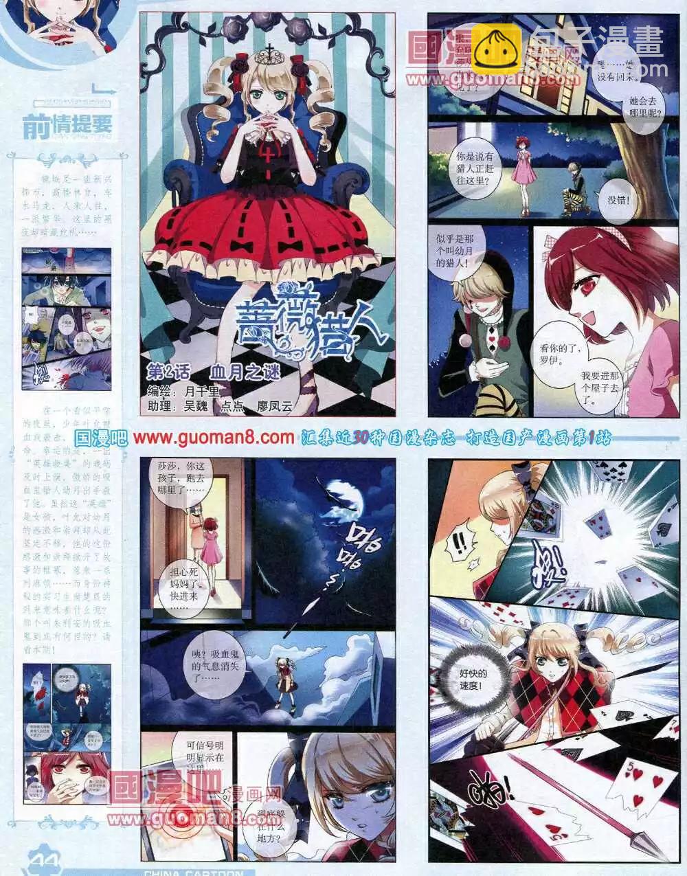 14年6月上期(1/2)-第36话