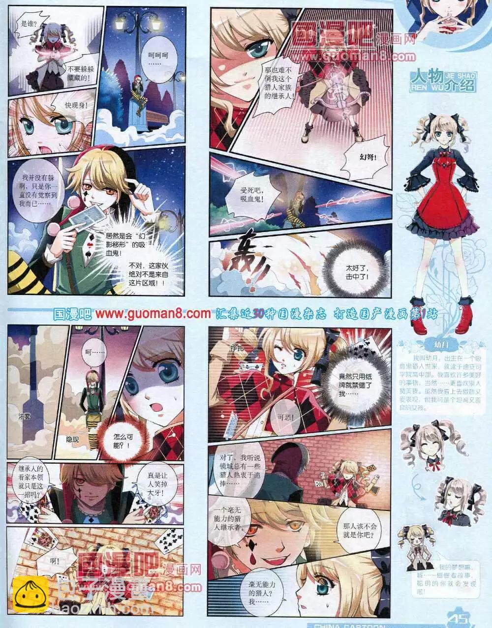 14年6月上期(1/2)-第36话