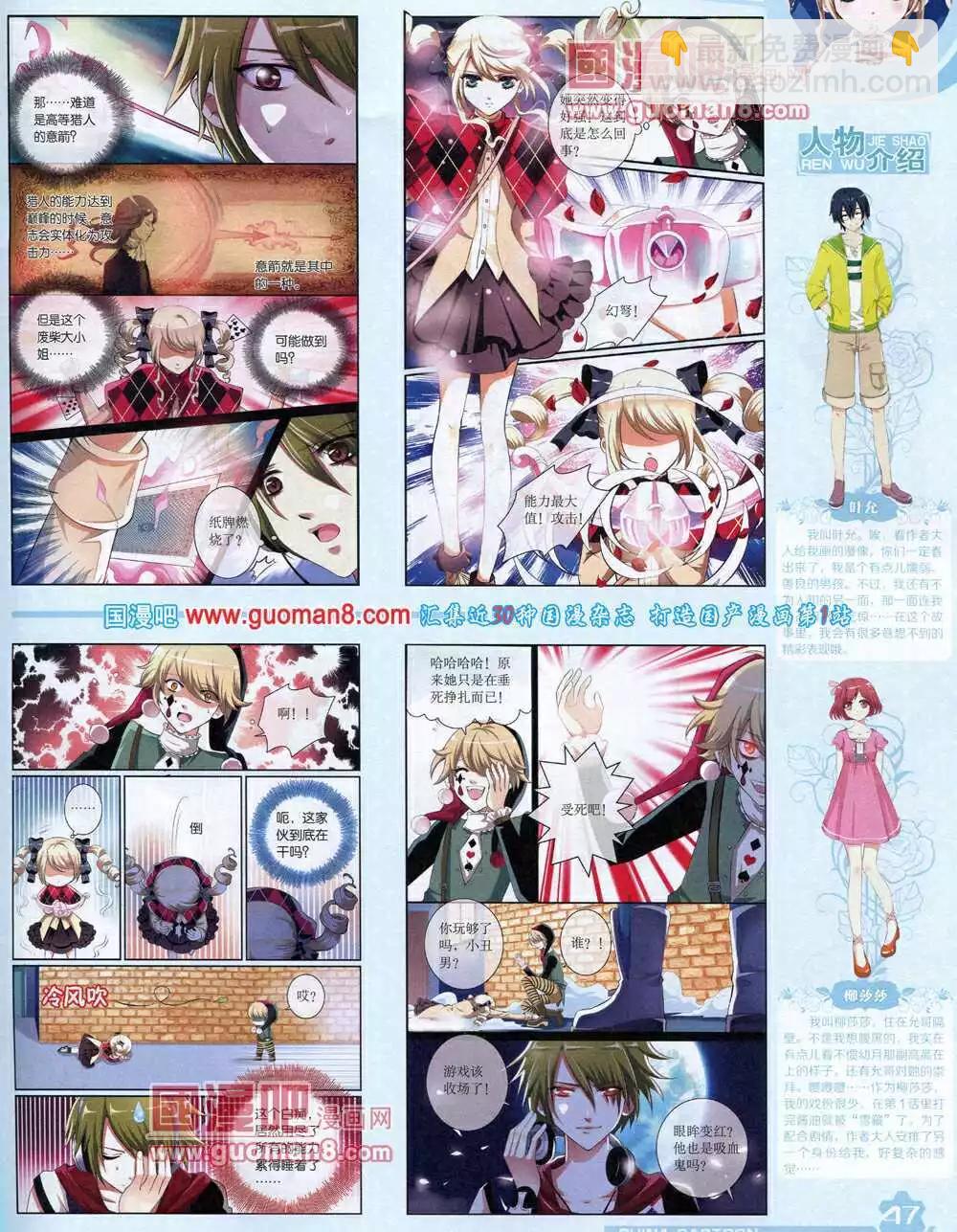 14年6月上期(1/2)-第36话