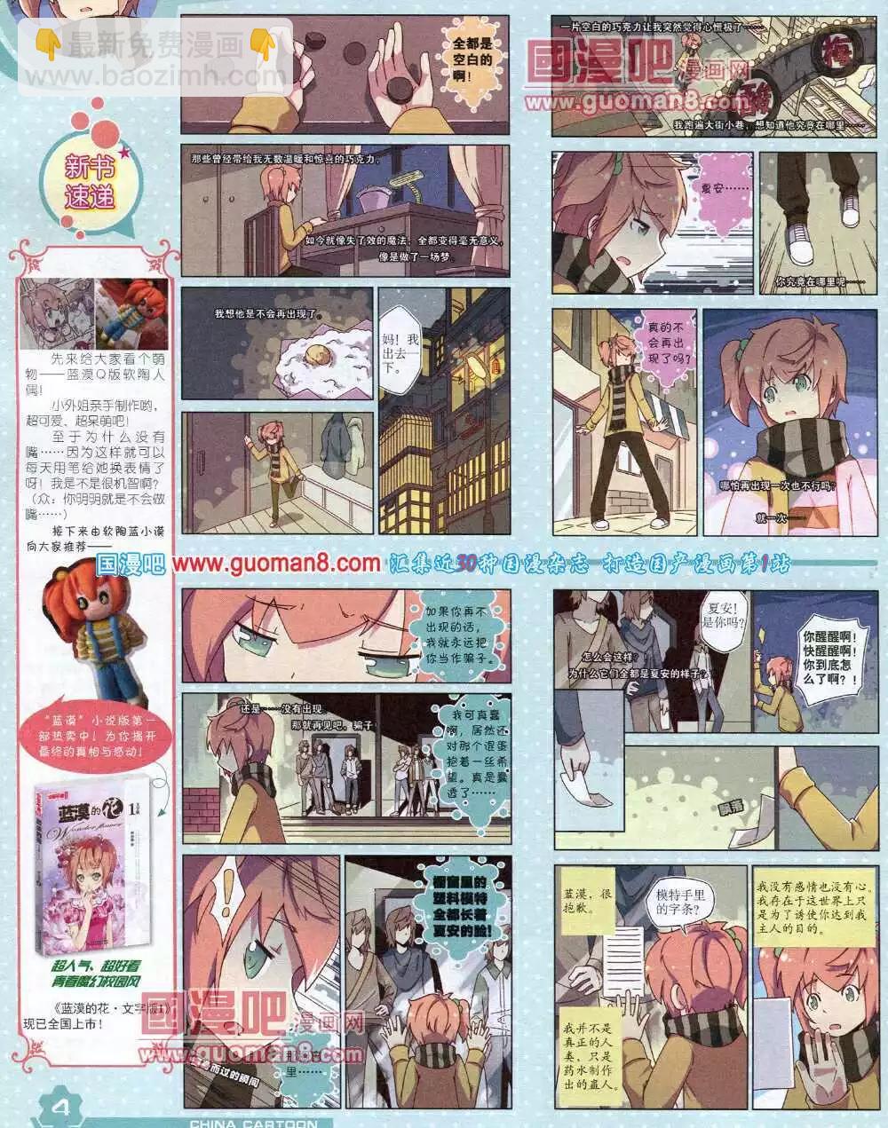 14年6月上期(1/2)-第36话