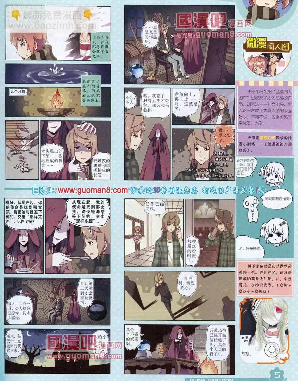 14年6月上期(1/2)-第36话