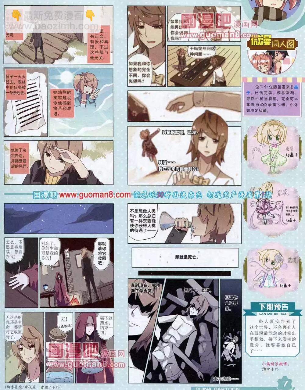 14年6月上期(1/2)-第36话