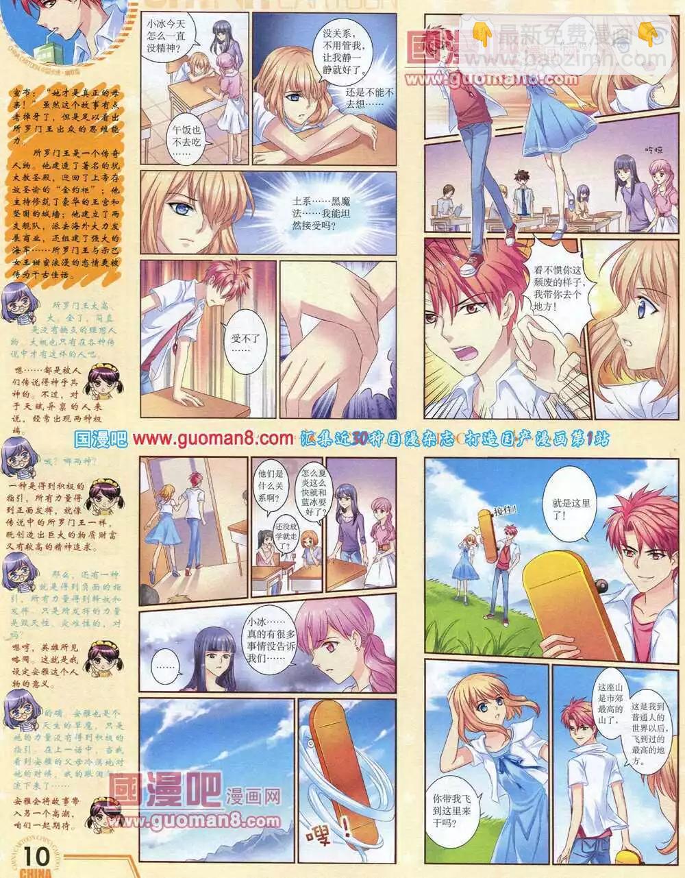 14年6月下期(1/2)-第38话