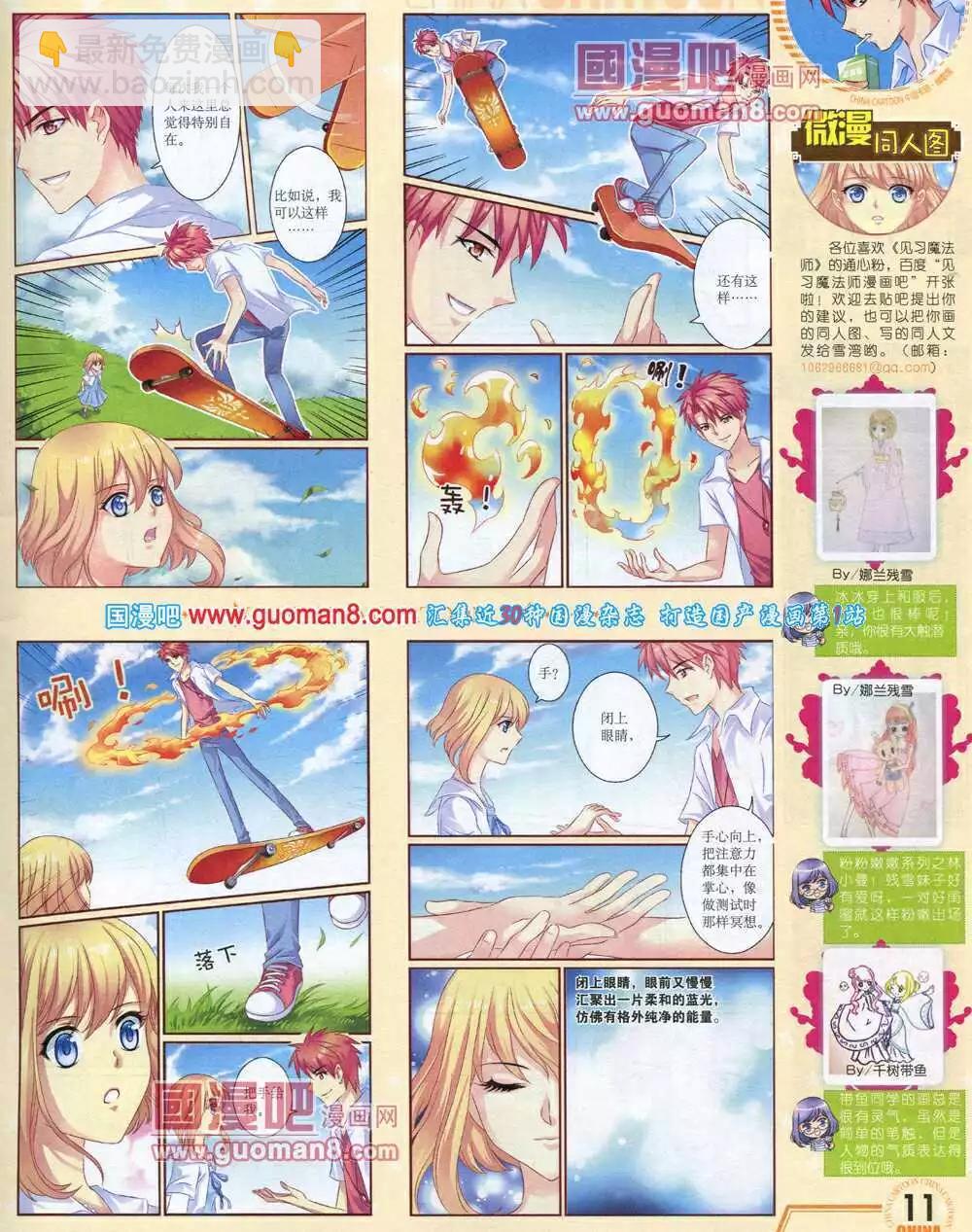 14年6月下期(1/2)-第38话