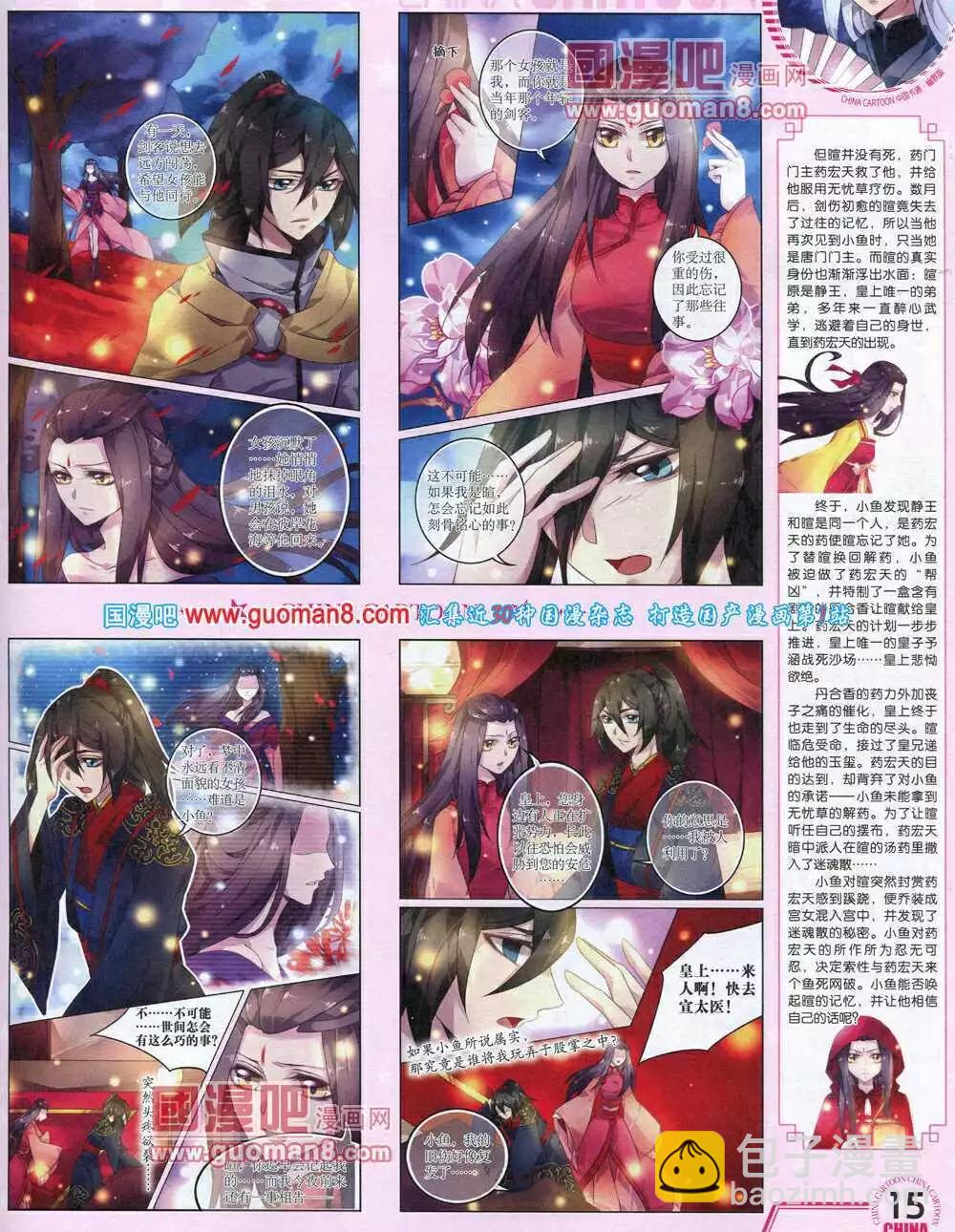 14年6月下期(1/2)-第38话