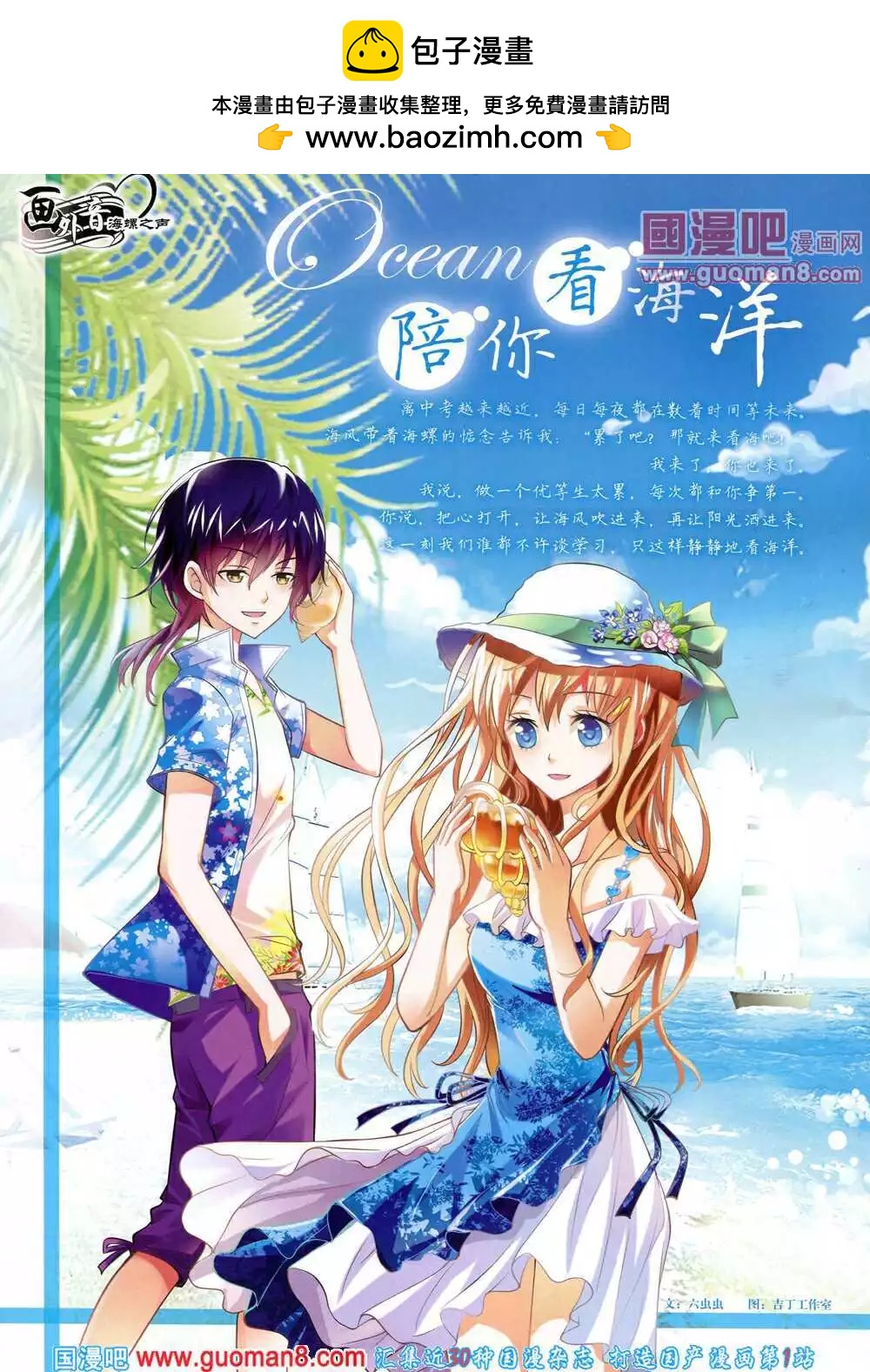 14年6月下期(1/2)-第38话