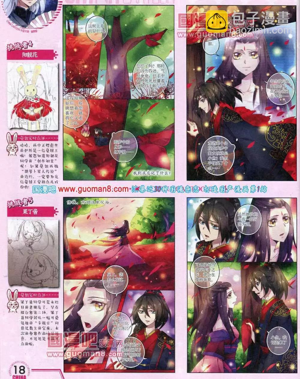 14年6月下期(1/2)-第38话