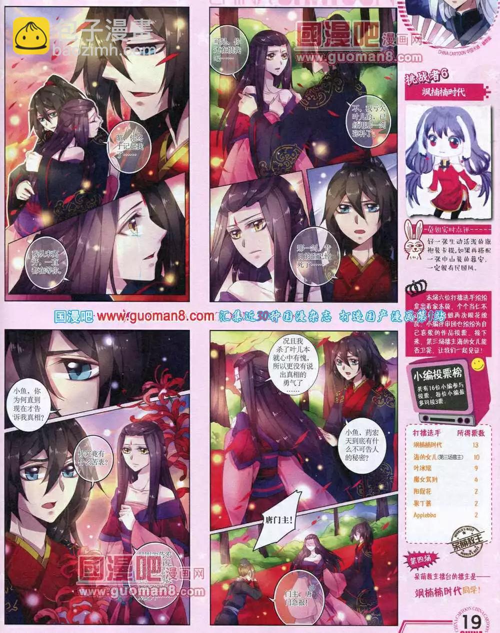 14年6月下期(1/2)-第38话