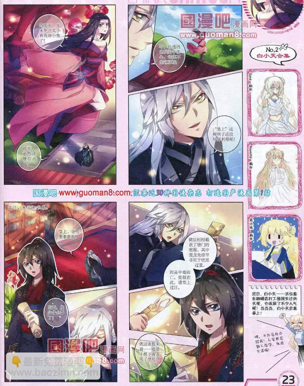 14年6月下期(1/2)-第38话