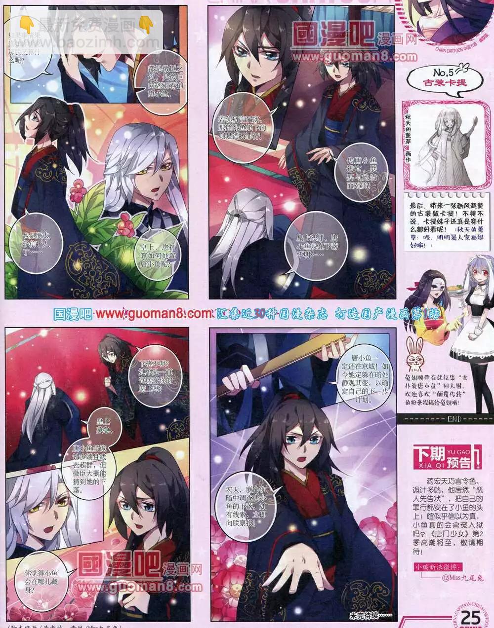 14年6月下期(1/2)-第38话