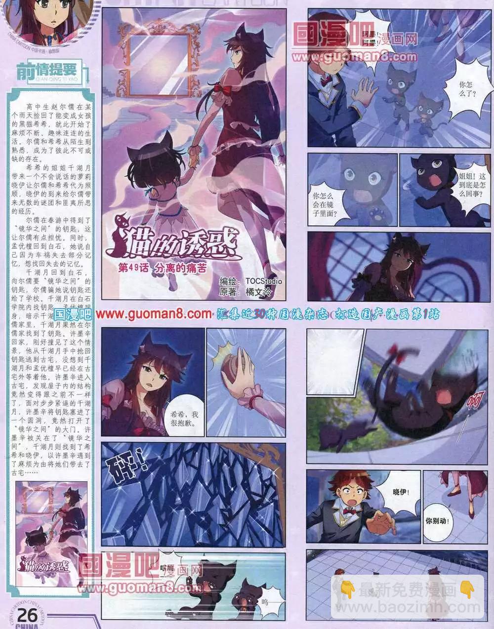 14年6月下期(1/2)-第38话