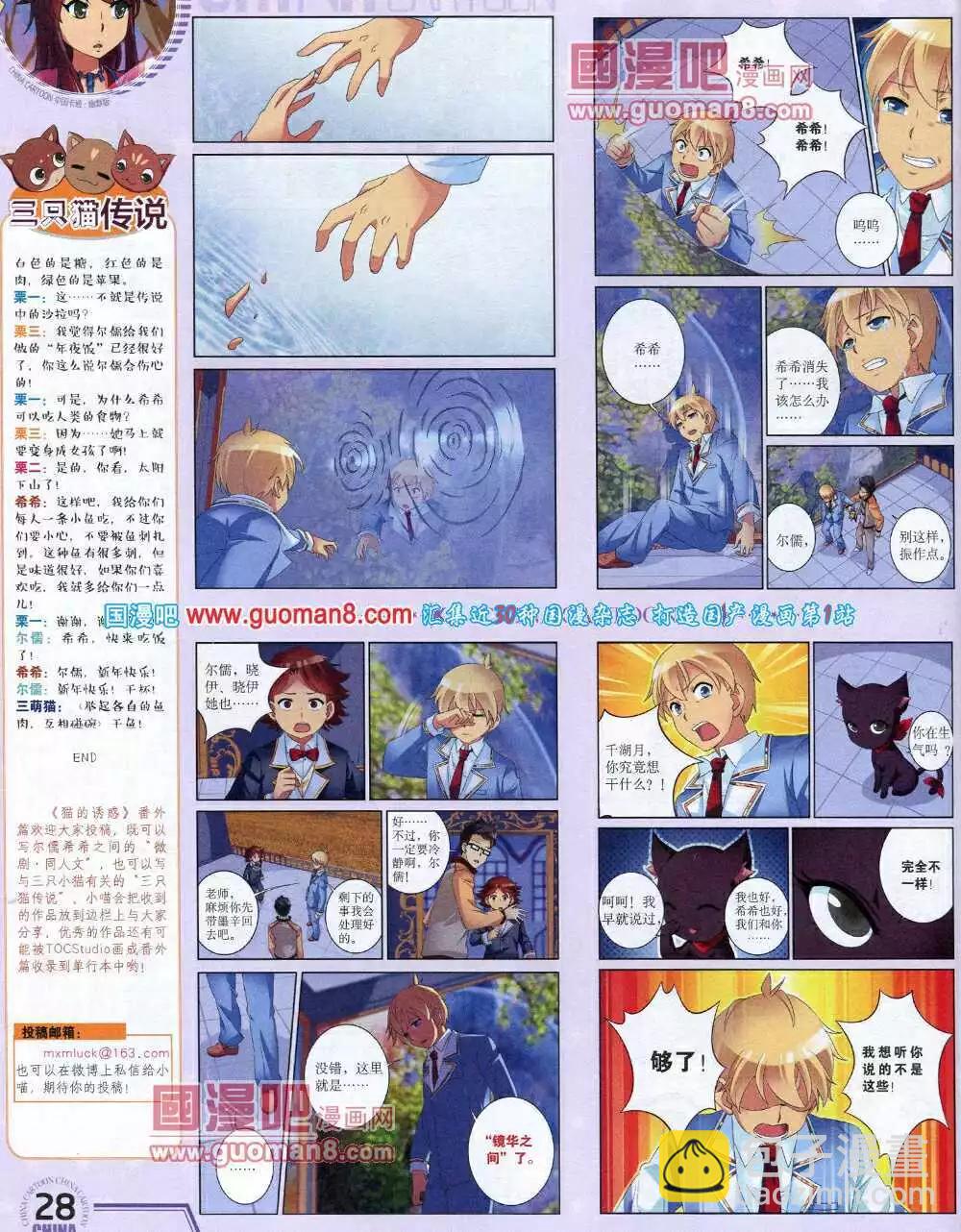 14年6月下期(1/2)-第38话