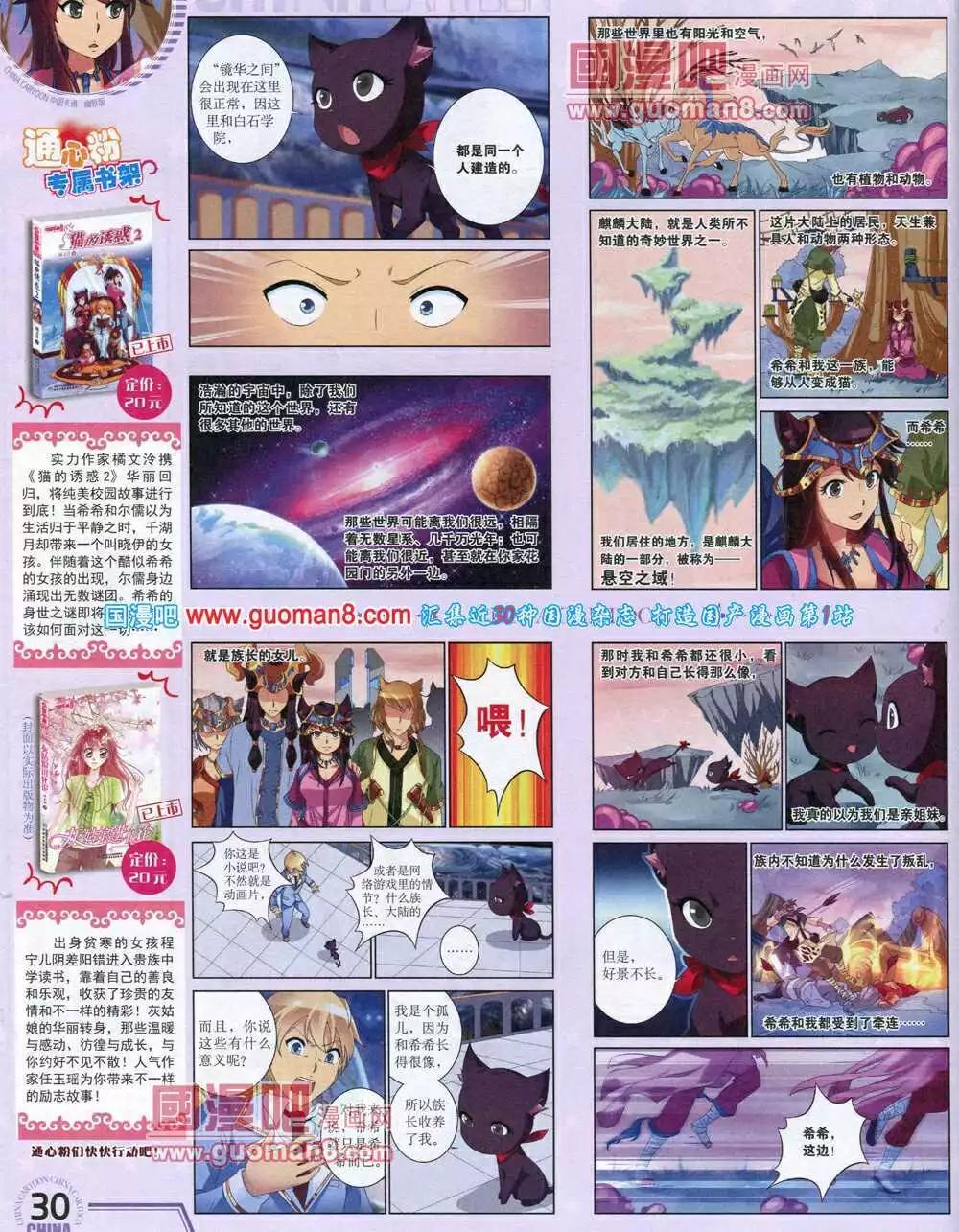 14年6月下期(1/2)-第38话