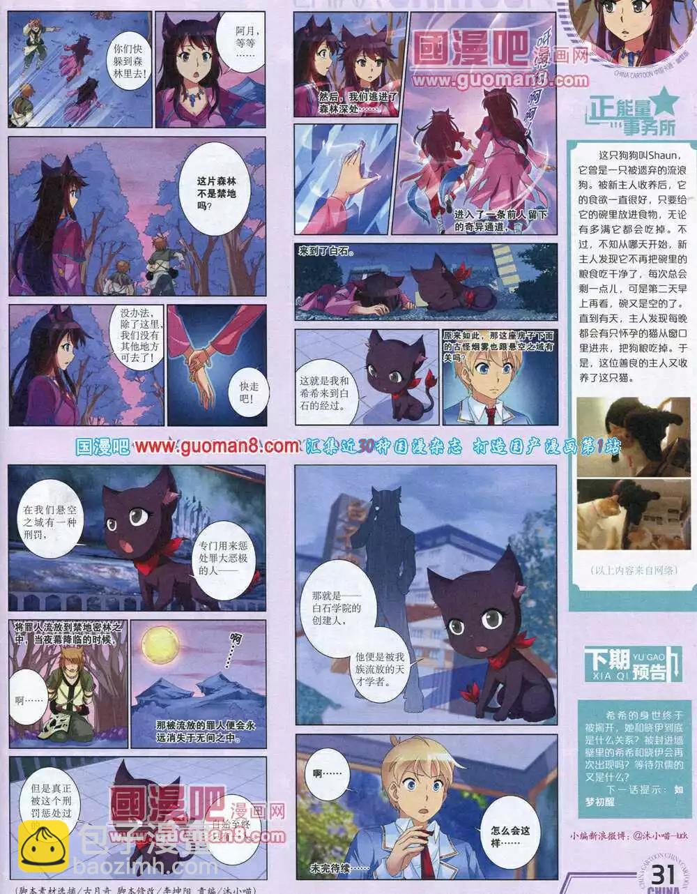 14年6月下期(1/2)-第38话