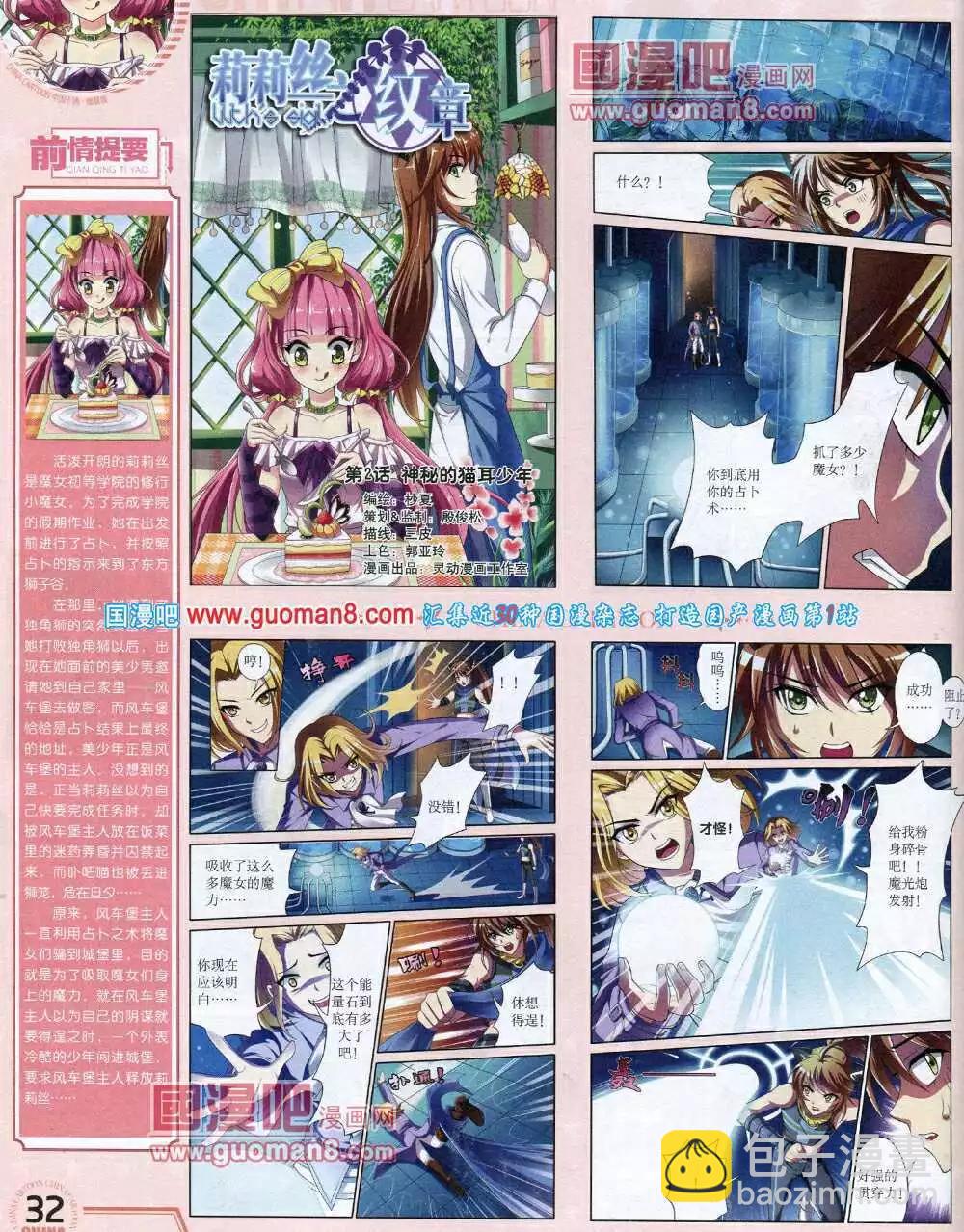 14年6月下期(1/2)-第38话