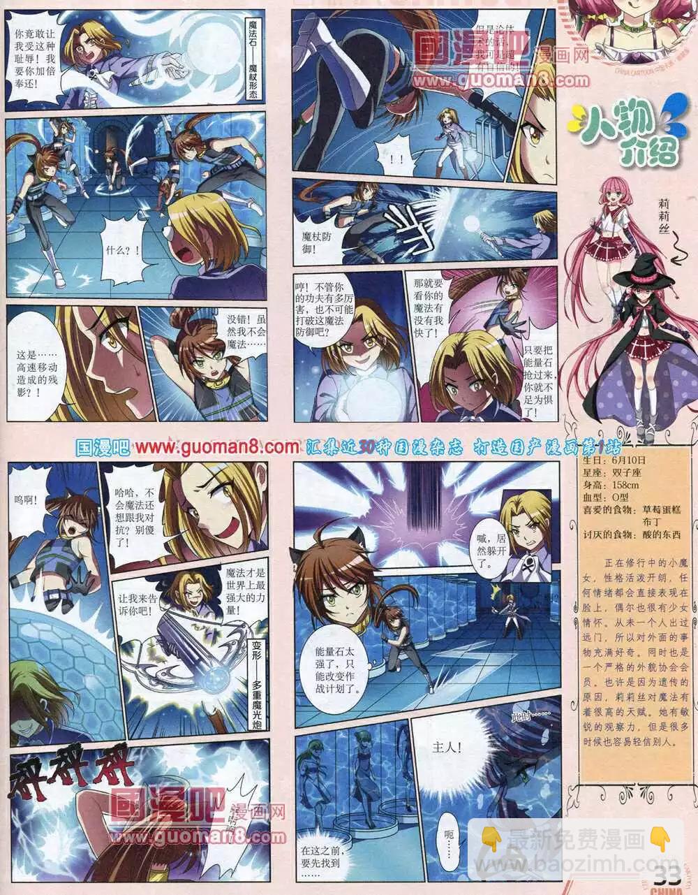 14年6月下期(1/2)-第38话