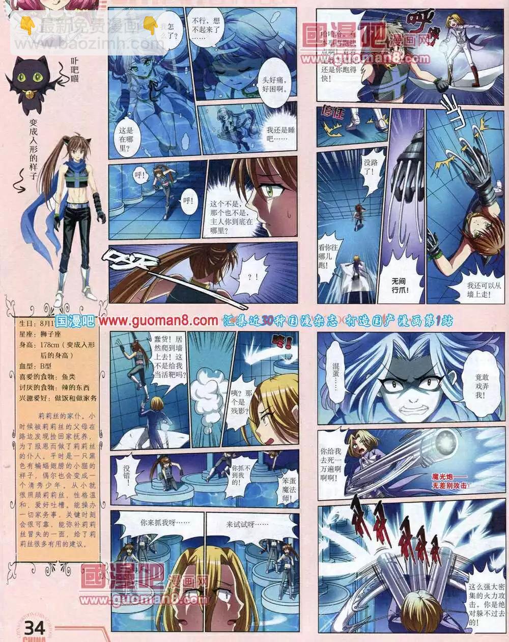 14年6月下期(1/2)-第38话