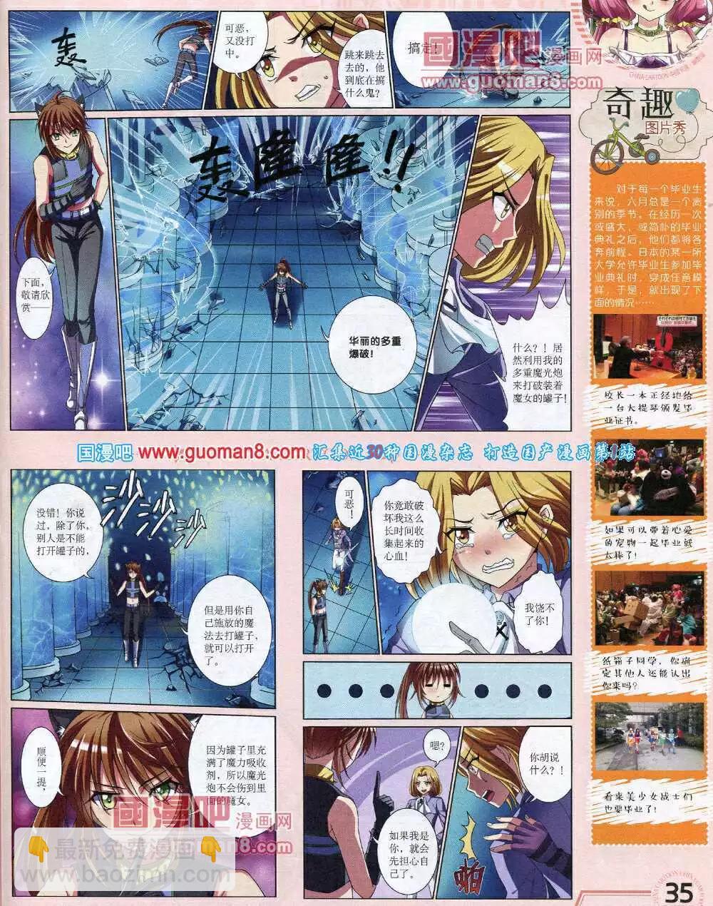 14年6月下期(1/2)-第38话