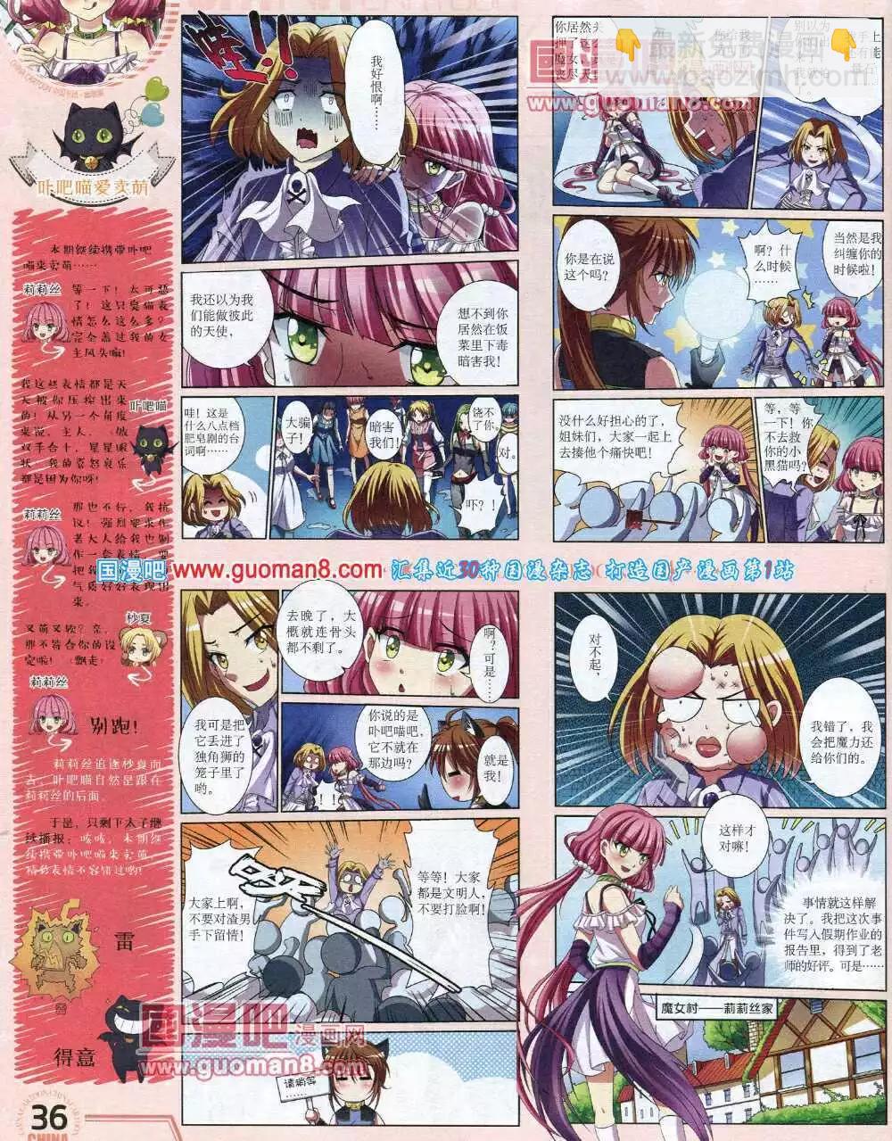 14年6月下期(1/2)-第38话