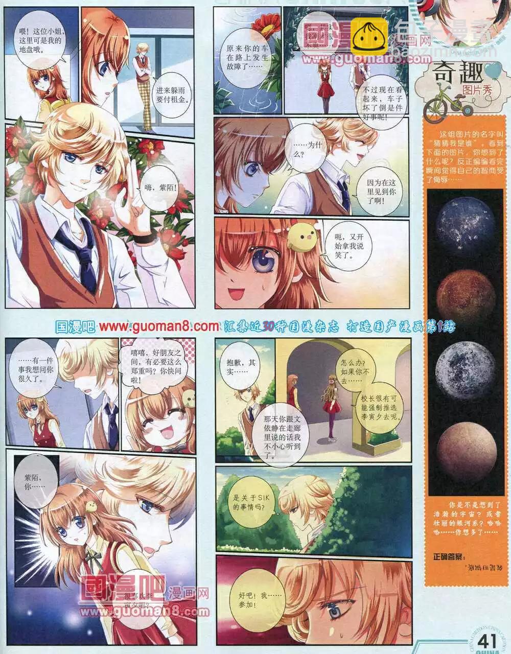 14年6月下期(1/2)-第38话