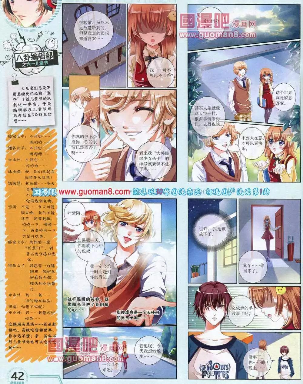 14年6月下期(1/2)-第38话