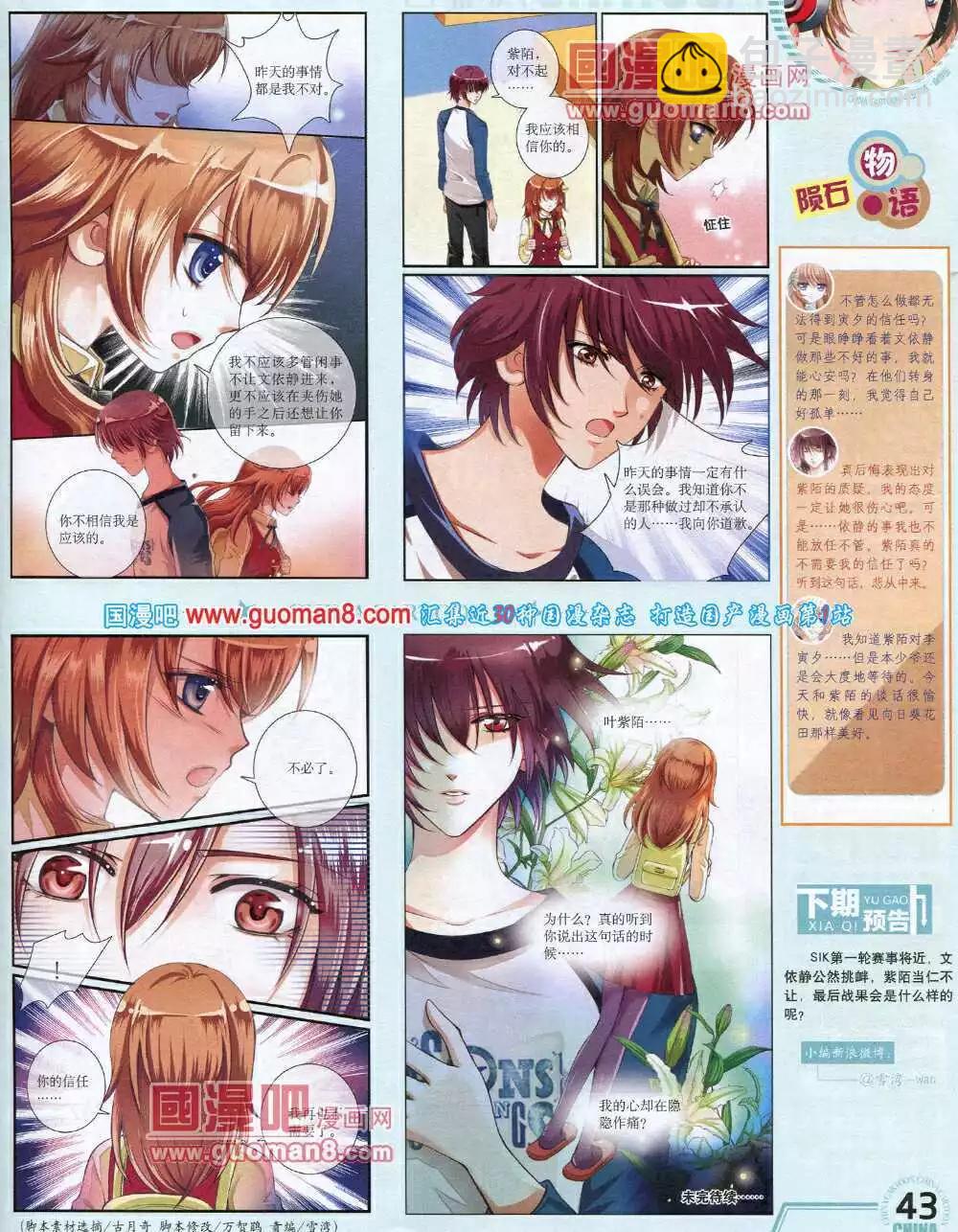 14年6月下期(1/2)-第38话