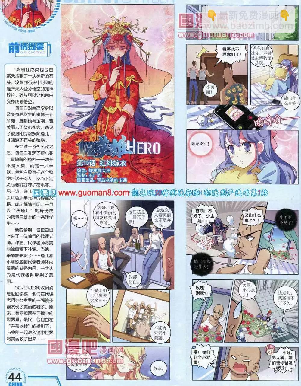 14年6月下期(1/2)-第38话