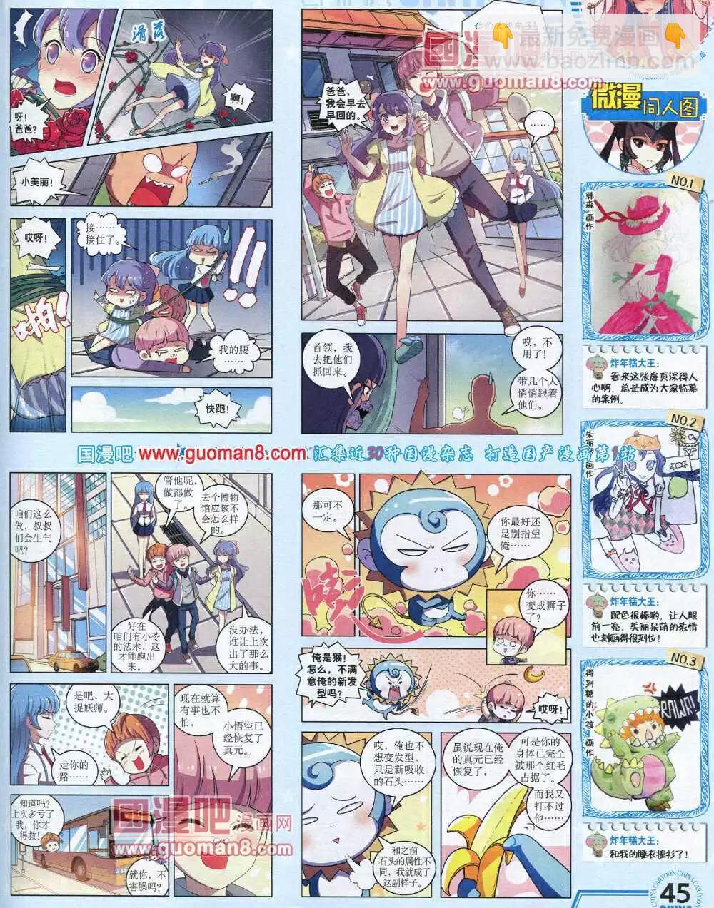 14年6月下期(1/2)-第38话