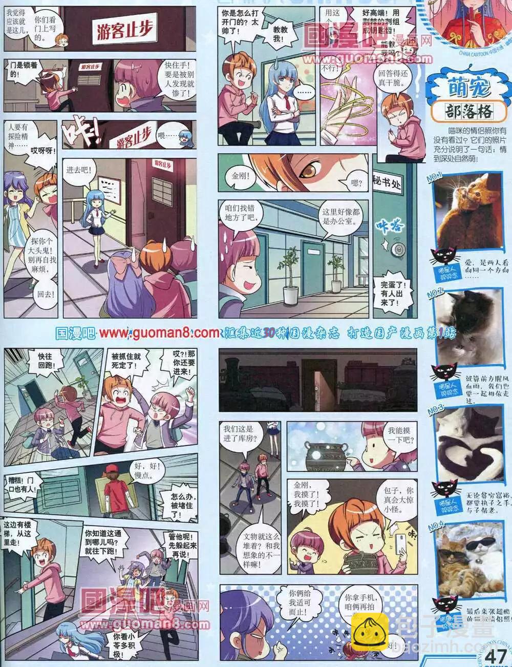 14年6月下期(1/2)-第38话