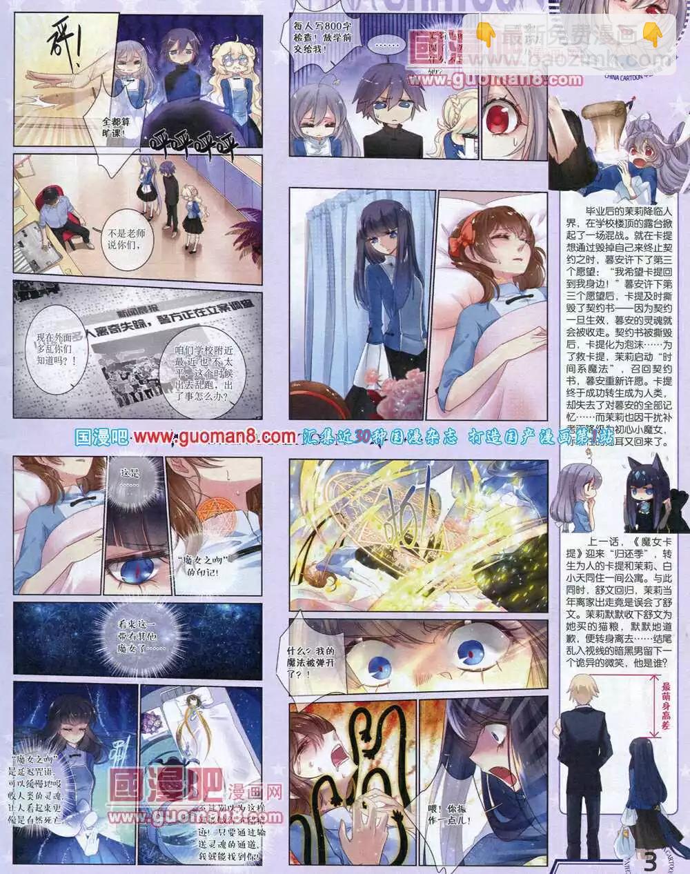 14年6月下期(1/2)-第38话