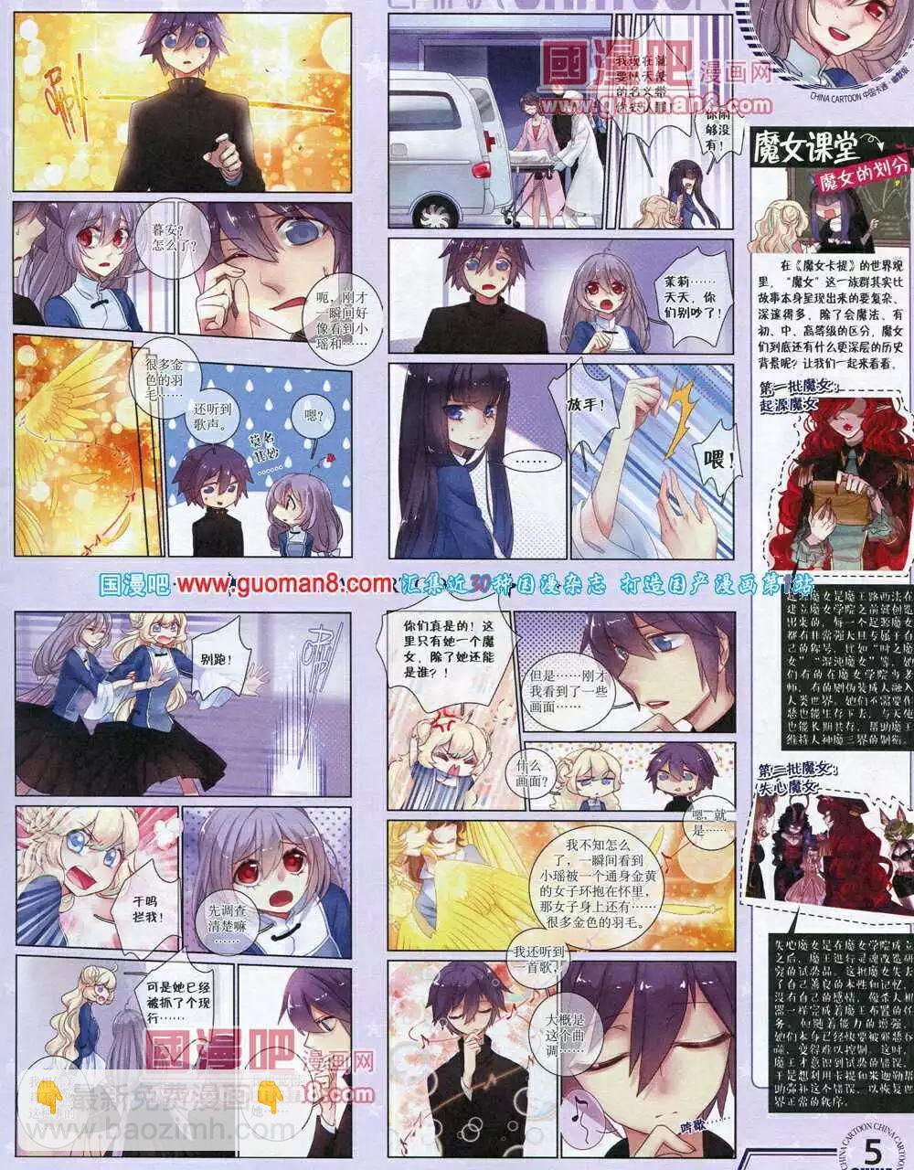 14年6月下期(1/2)-第38话