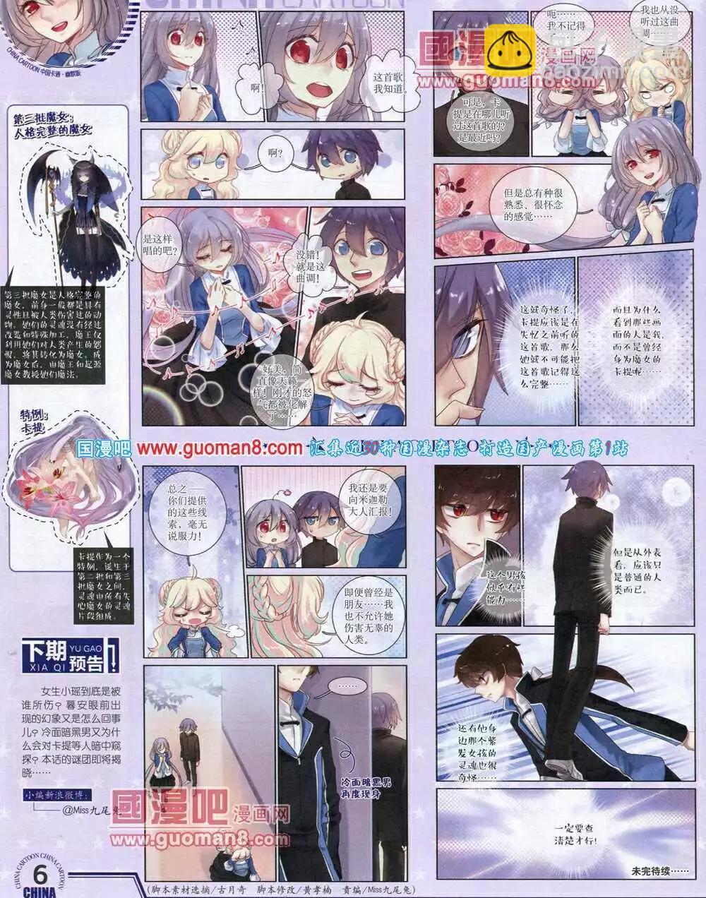 14年6月下期(1/2)-第38话